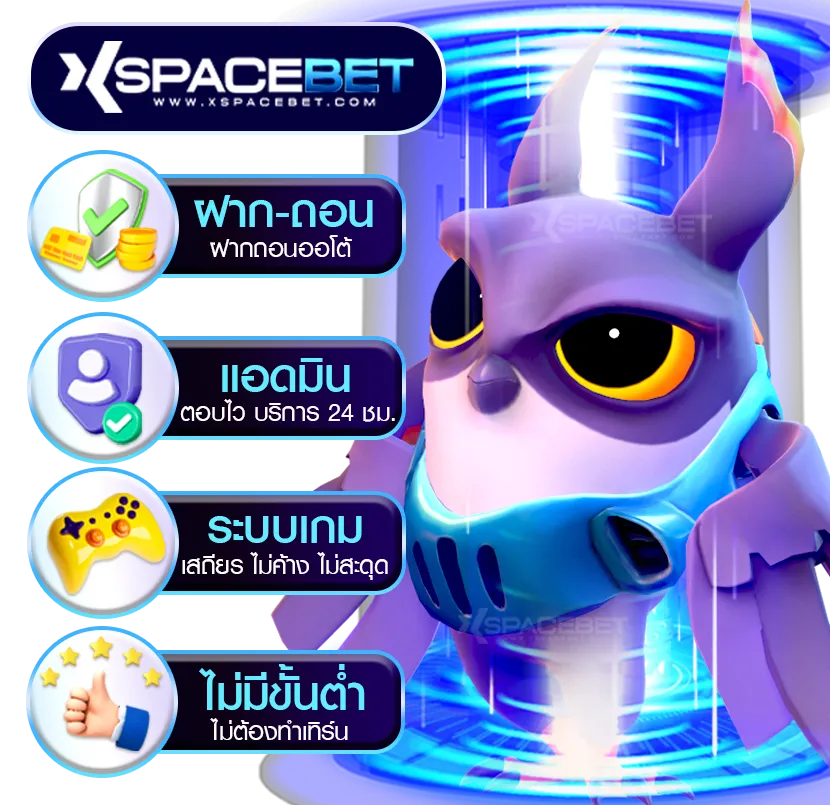 xspacebet เว็บตรง